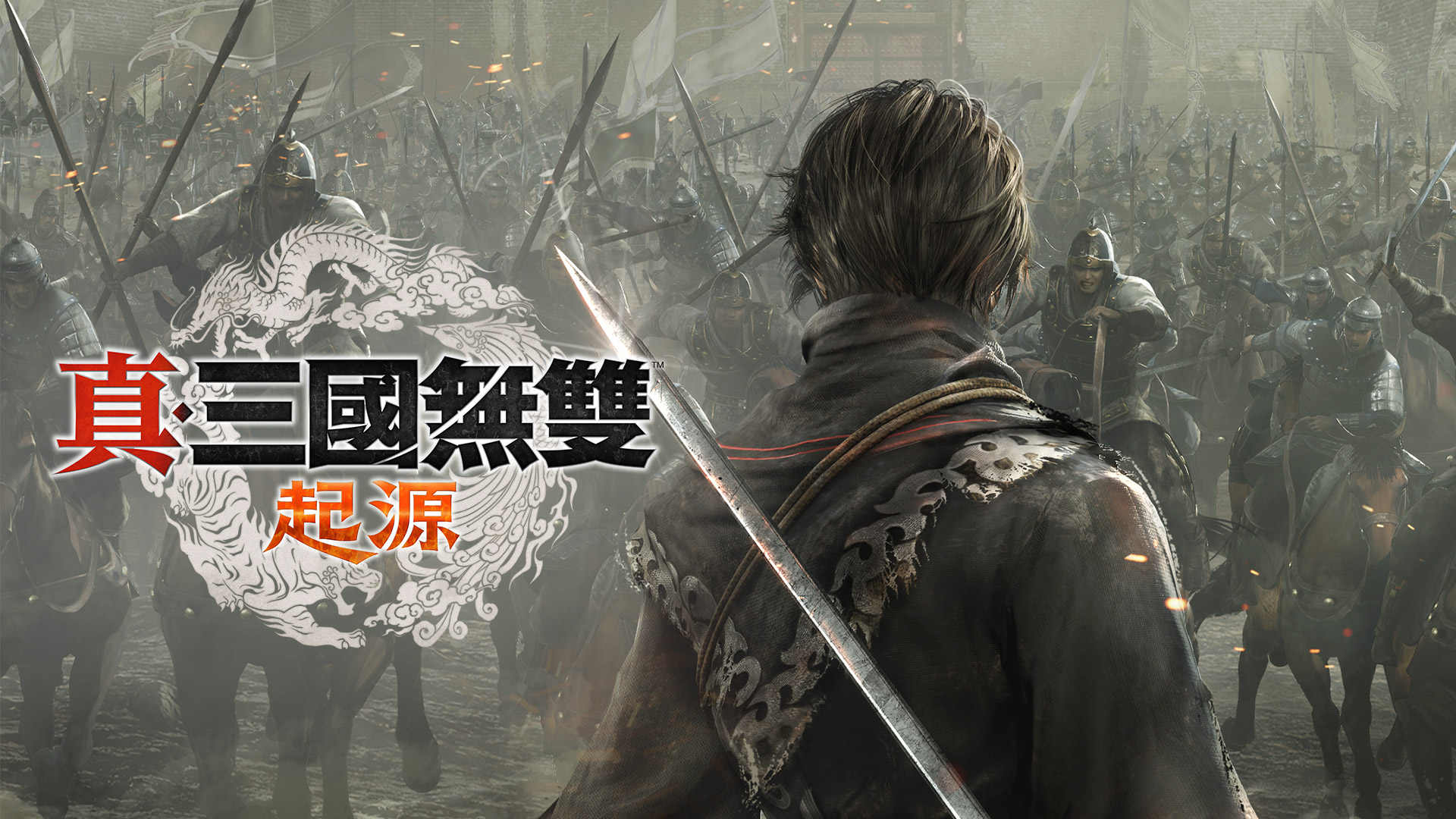 真・三國無雙 起源 主視覺圖