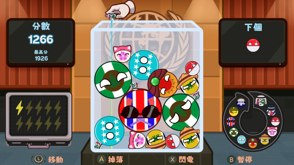 高難度的合併挑戰