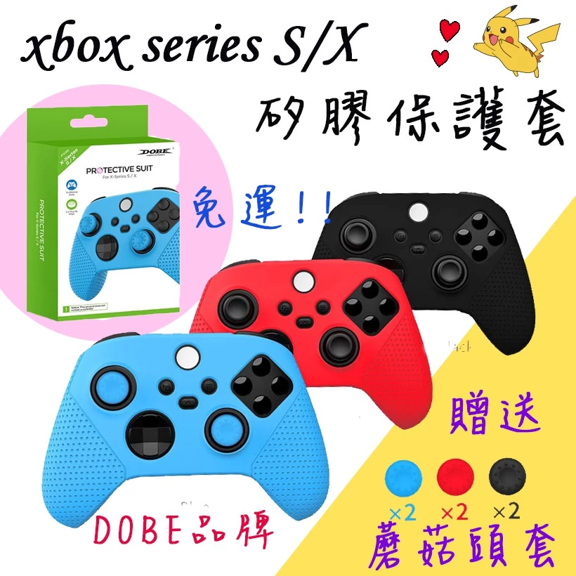 Xbox Series 矽膠保護套實機安裝圖