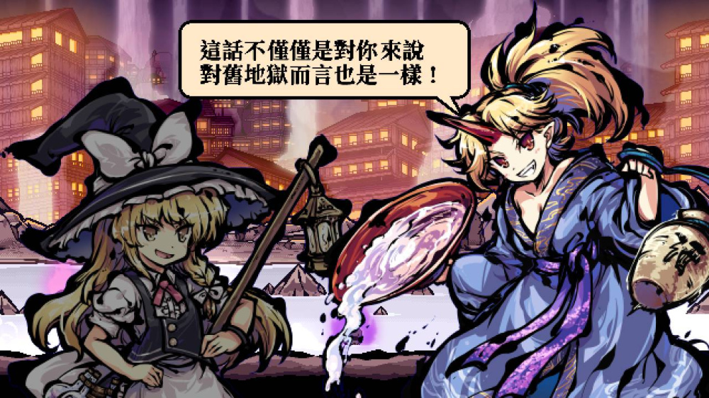 遊戲對話劇情畫面