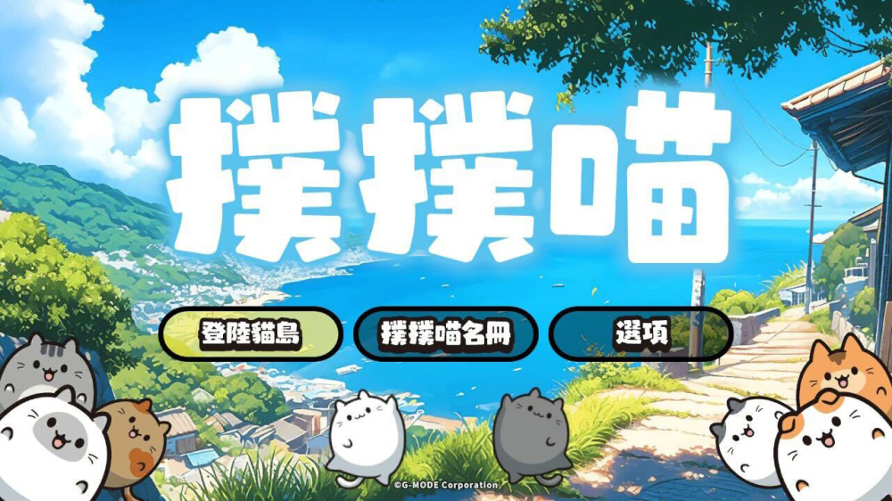 多種對戰與合作模式示意圖