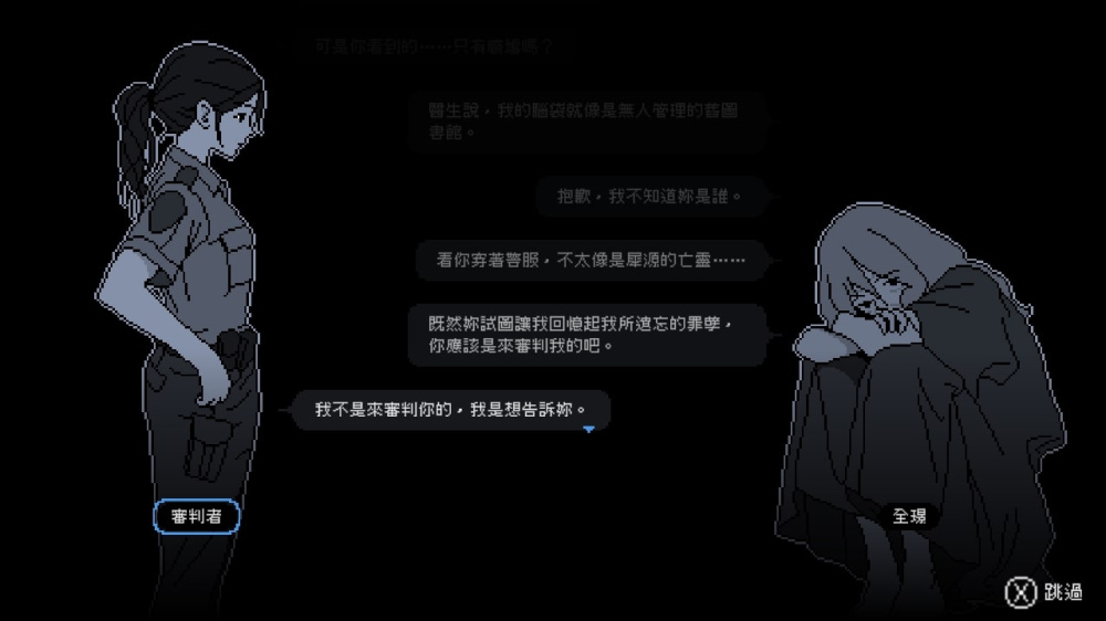 事件脈絡連結界面