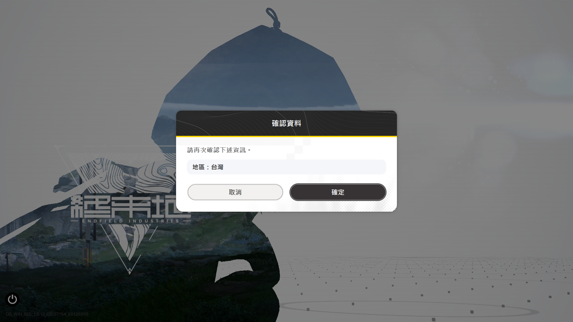 《明日方舟：終末地》1/20 開放預下載！台灣、港澳與大陸玩家選哪個伺服器？