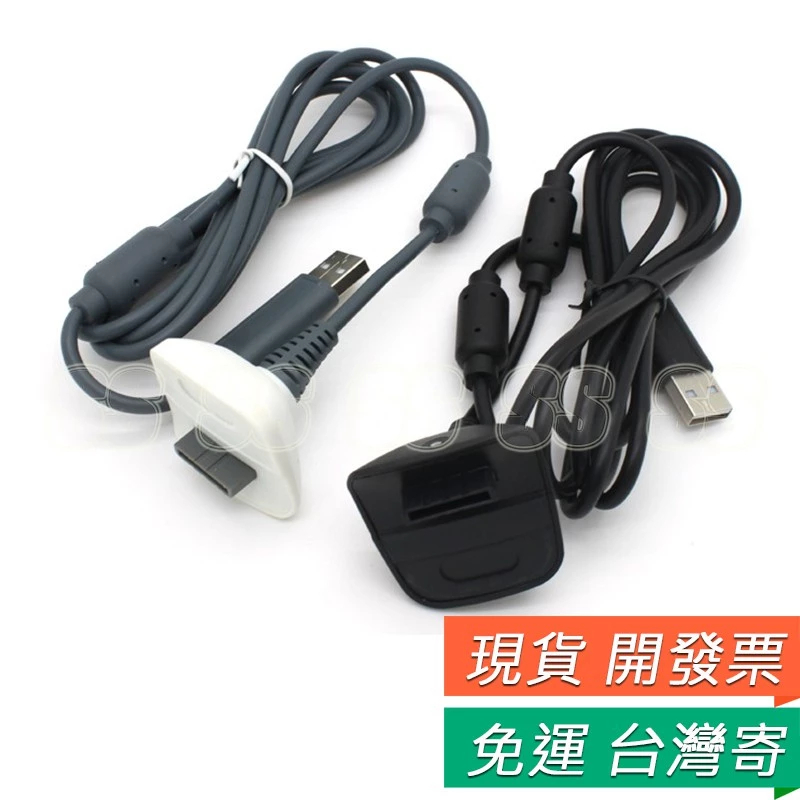 XBOX360 無線手把 充電線