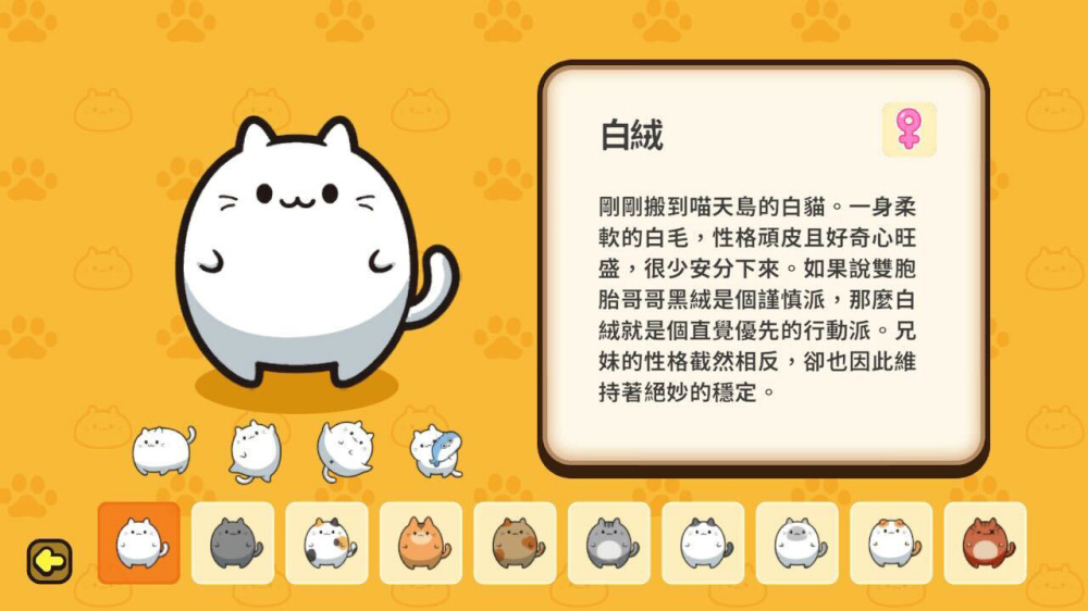 可愛風格的遊戲介面