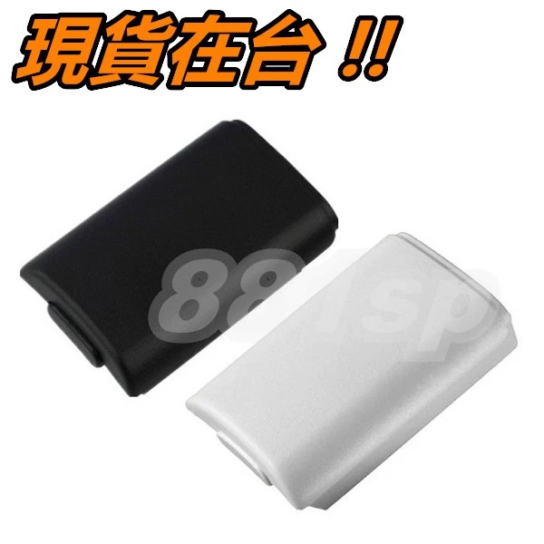 Xbox 360 手把電池盒 電池蓋 黑色 白色 款式齊全