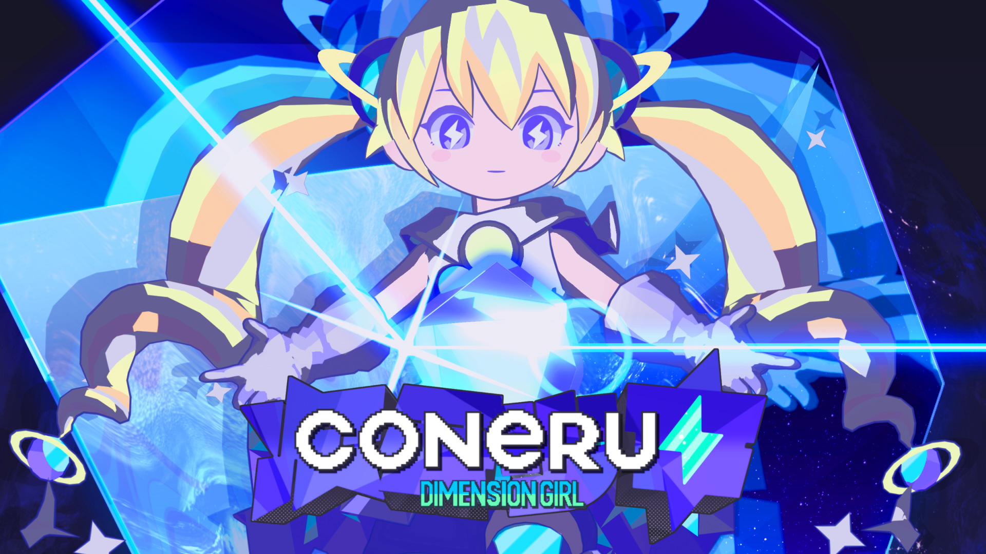 CONERU -DIMENSION GIRL- 遊戲主視覺圖