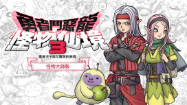 怪物大師版封面