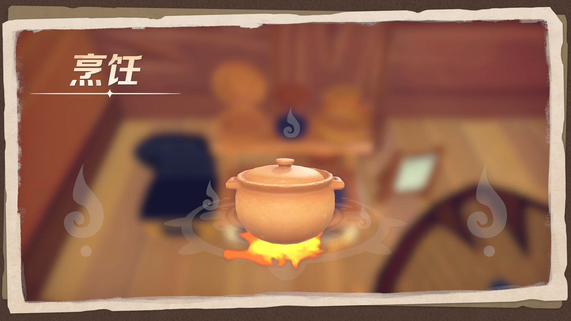 牧野之歌 遊戲實機畫面五