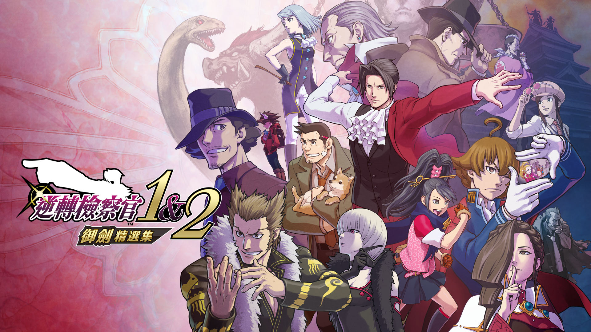 逆轉檢察官1&2 御劍精選集 封面圖