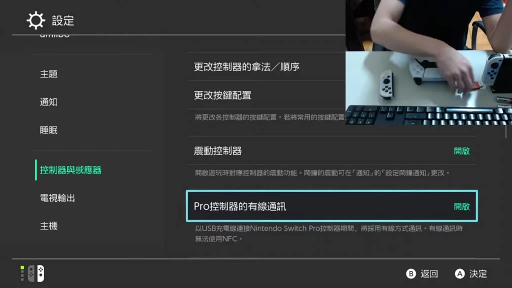 八位堂接收器支援多種平台與控制器