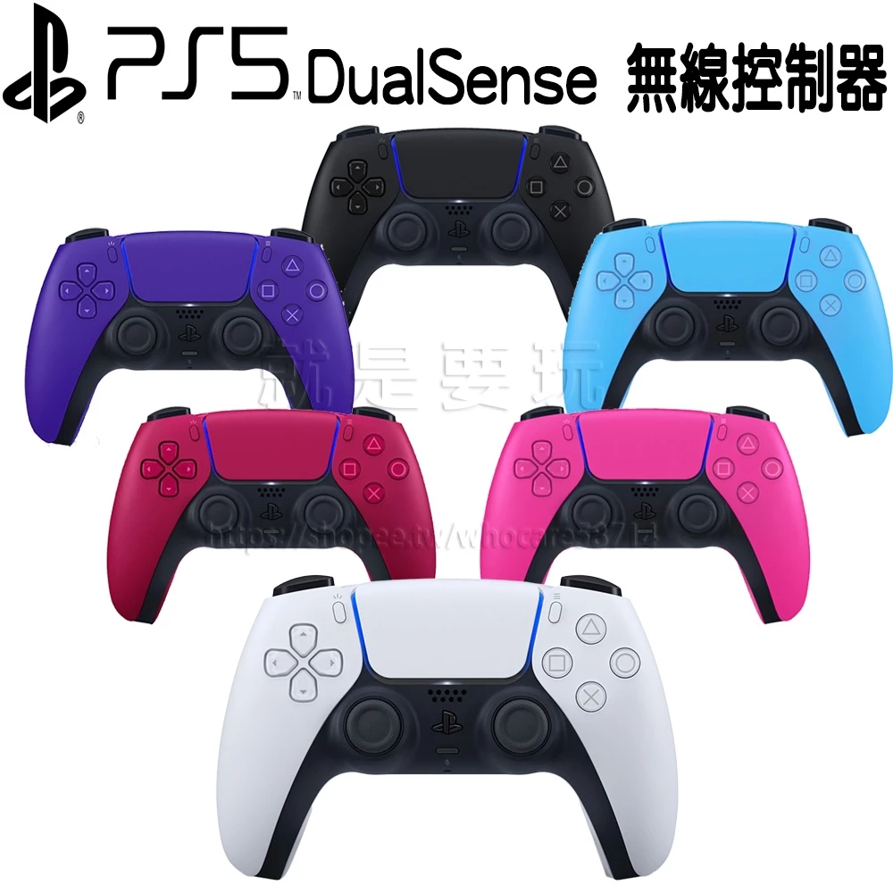 PS5 原廠手把 DualSense