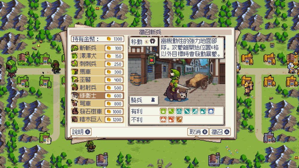 戰律 (Wargroove) 多人對戰與地圖概覽