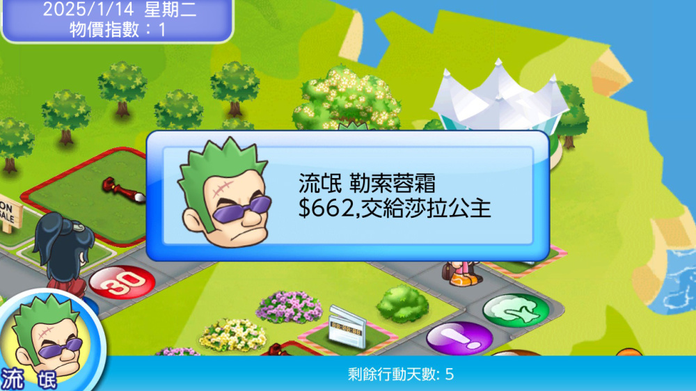 遊戲實機畫面預覽 2