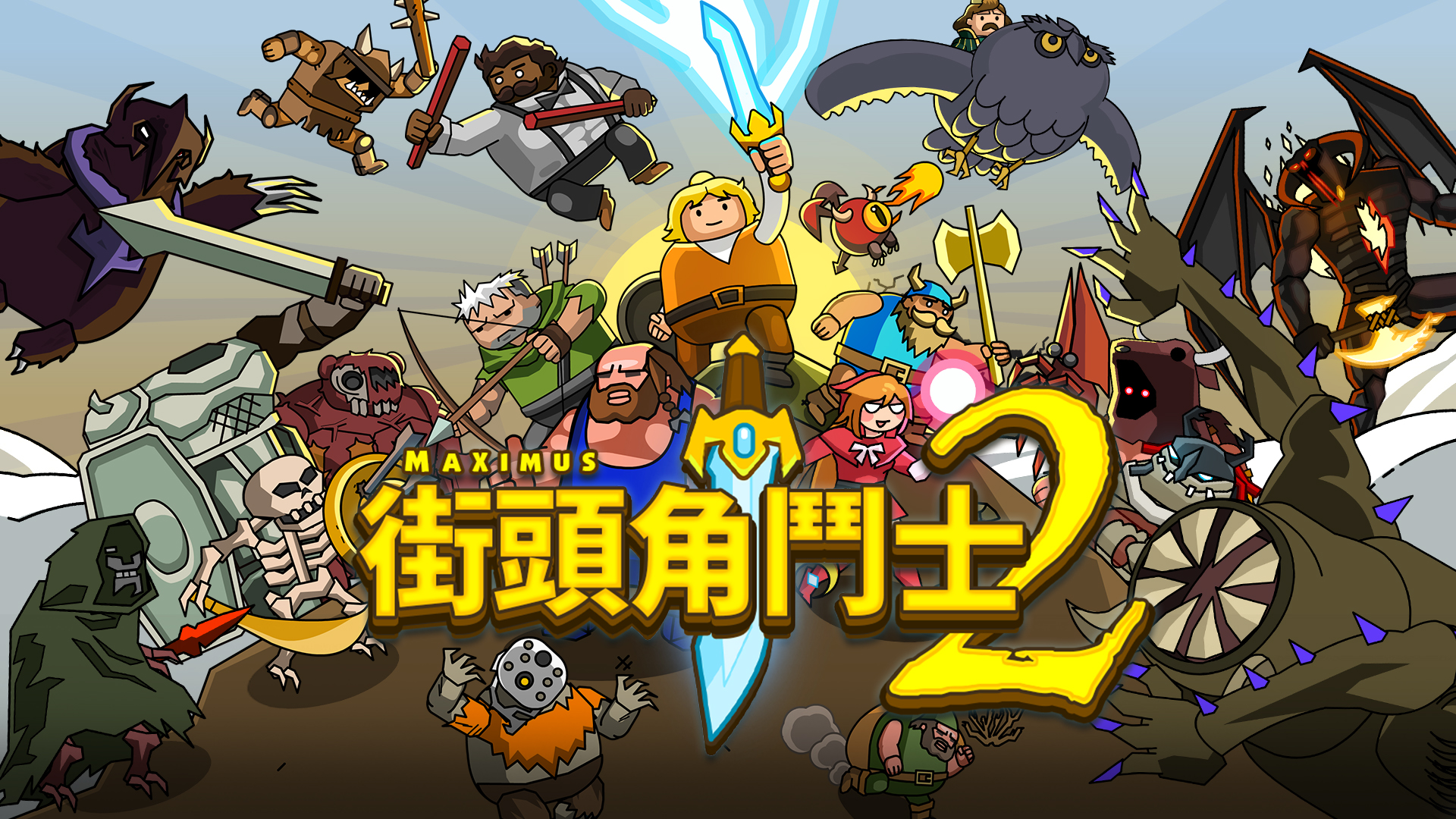 街頭角鬥士2 遊戲封面