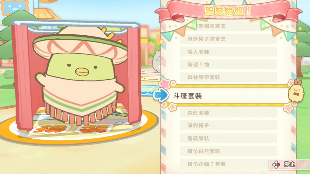 塔匹奧卡卡片使用畫面