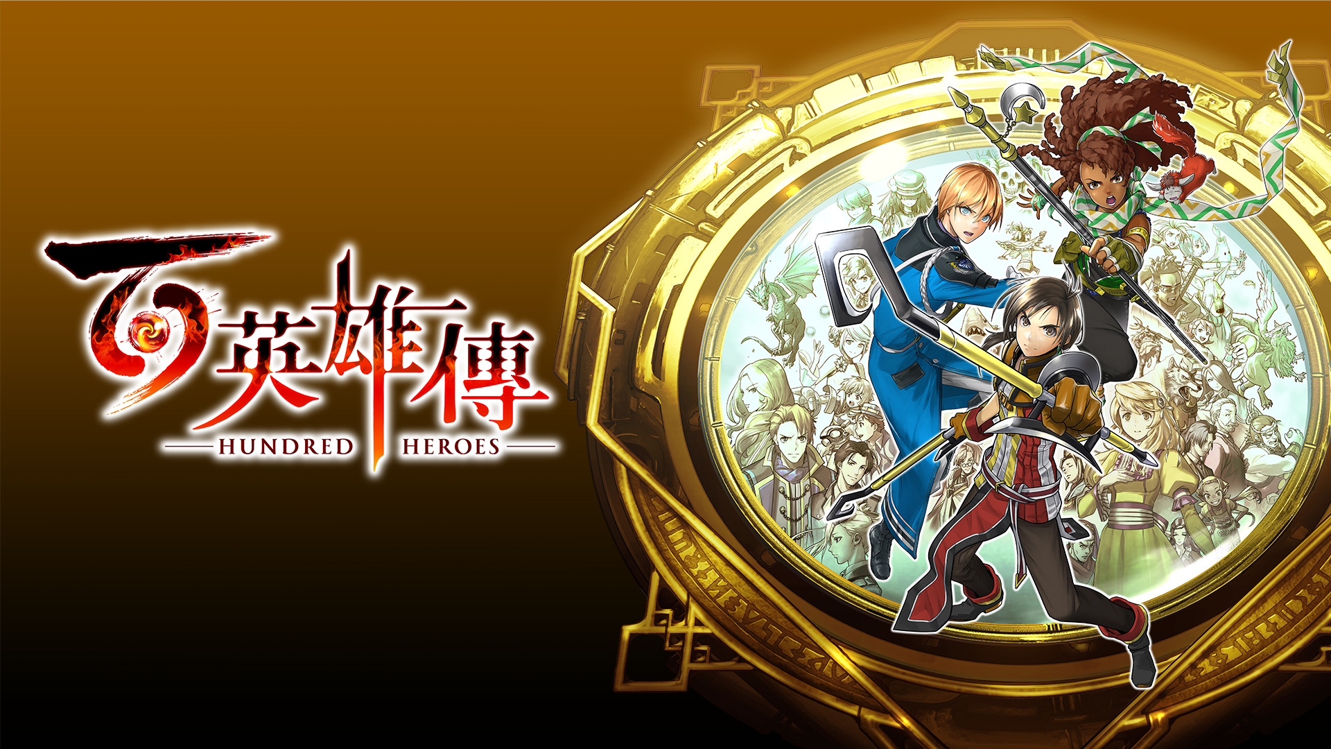 《百英雄傳》追加故事:瑪麗莎篇