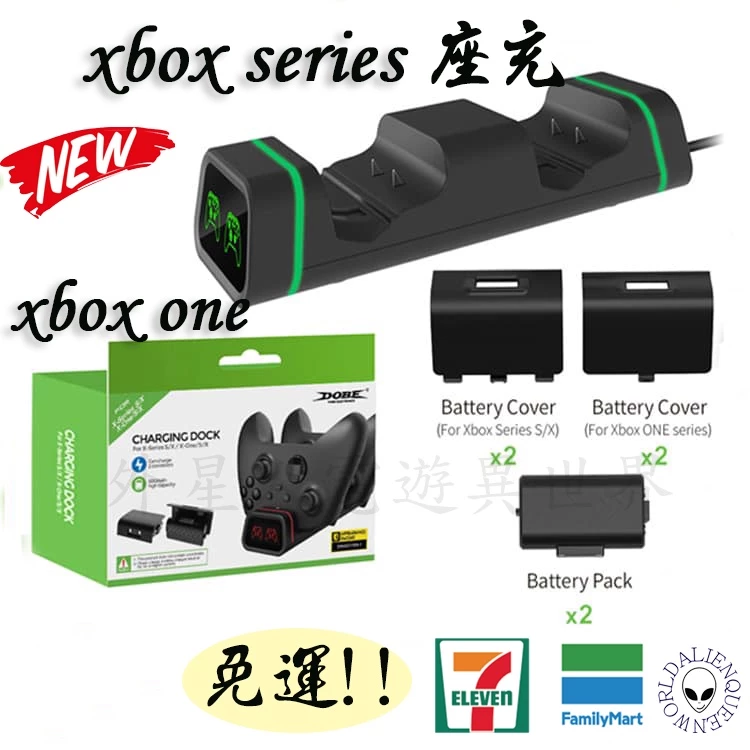 Xbox Series S/X 雙座充實體展示