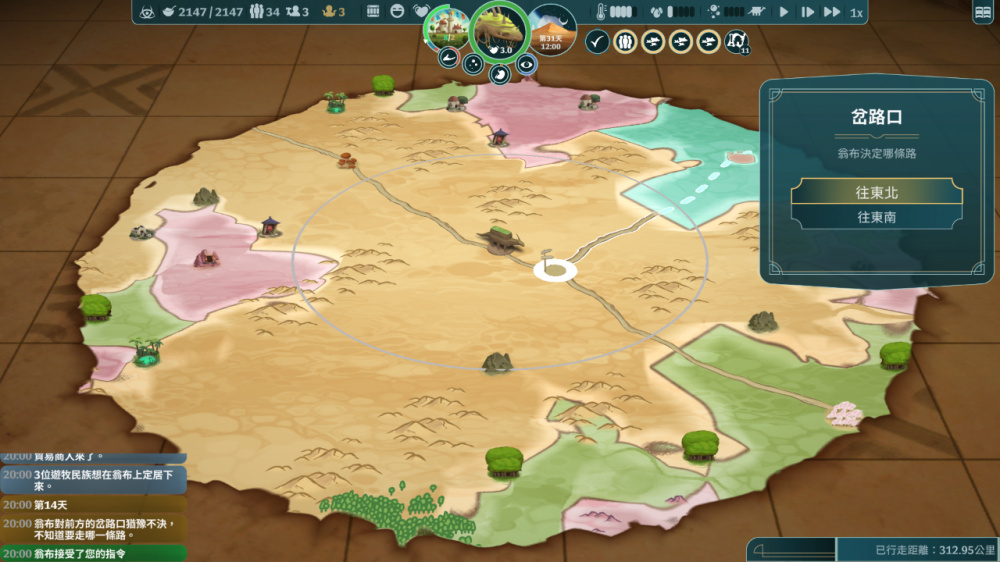 漂泊牧歌遊戲畫面:複雜的生產鏈與物流