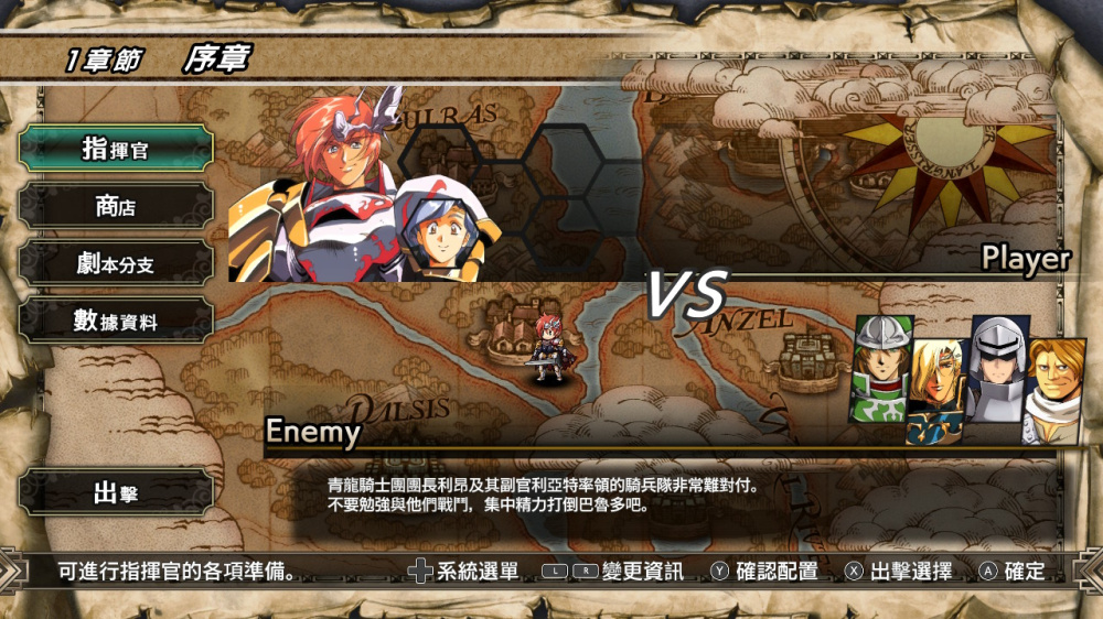 壯大的軍隊部署畫面