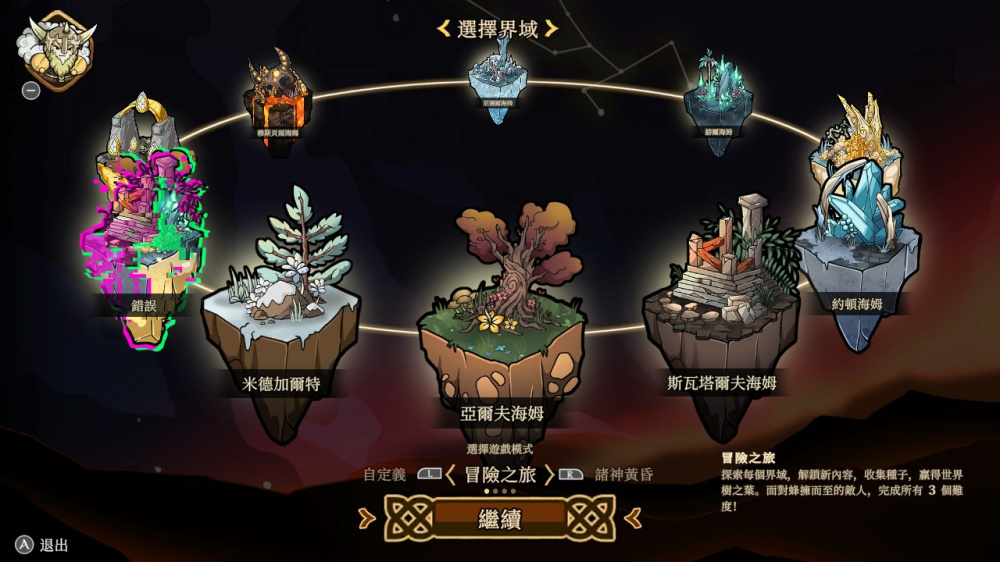 華麗的戰鬥特效與大量敵人