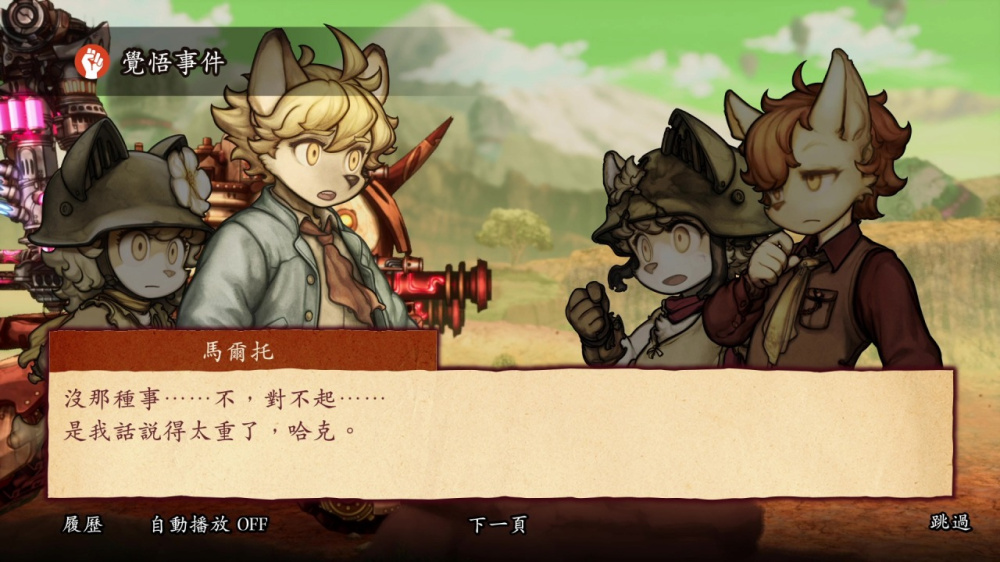 戰術地圖與路線選擇