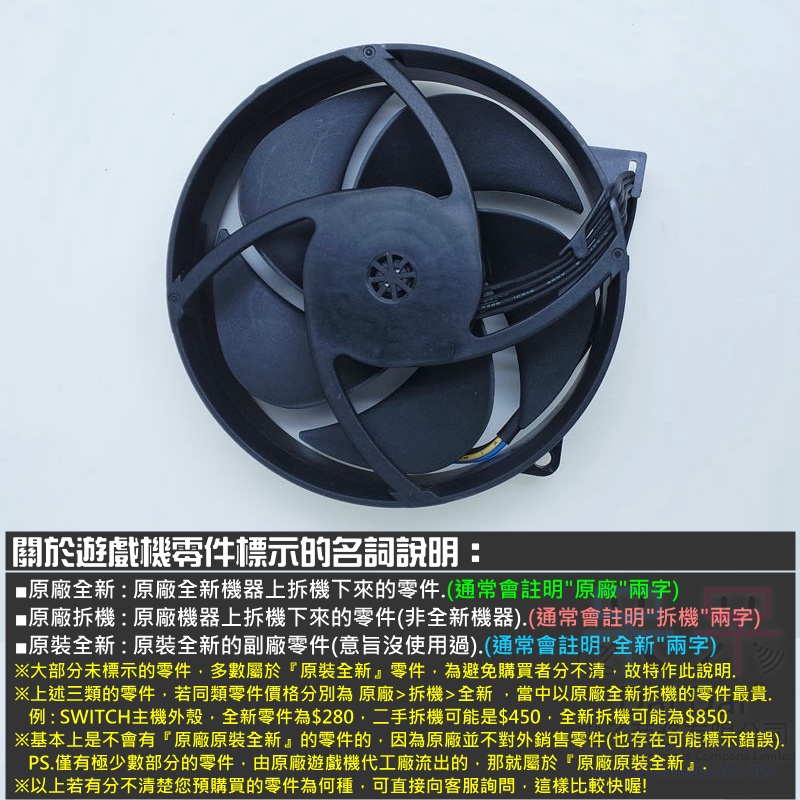 Xbox 360 Slim 風扇接頭特寫