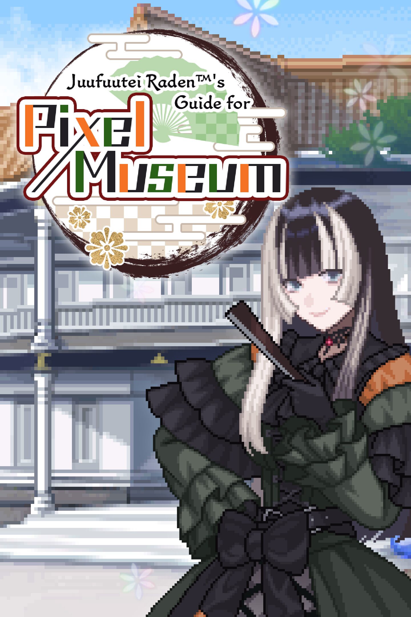 儒烏風亭螺鈿在遊戲中的引導