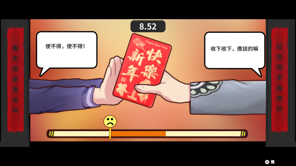 遊戲開場與家庭背景介紹