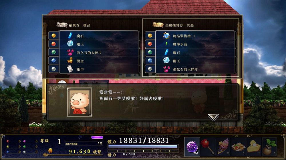 神之天平外傳戰鬥畫面2