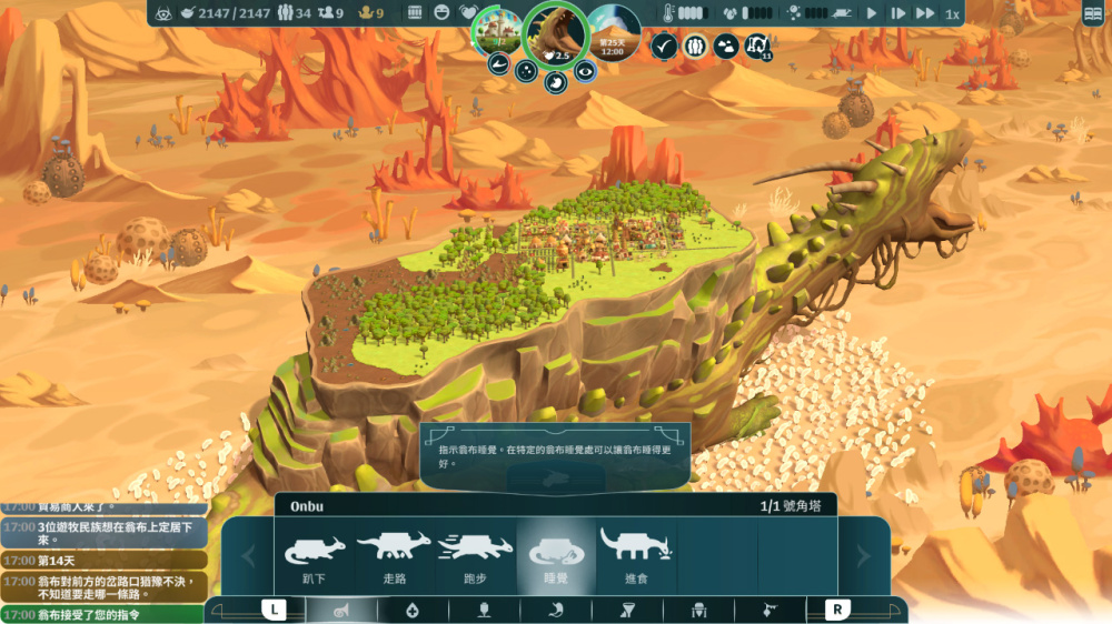 漂泊牧歌遊戲畫面:精細的建築與資源管理介面