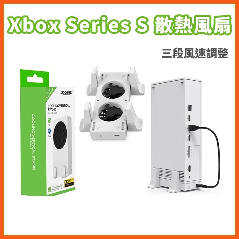 Xbox Series S 散熱風扇底座與防塵套組外觀