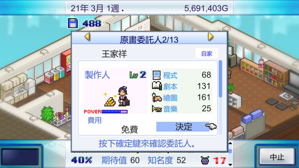 遊戲發展國++ 遊戲畫面展示5