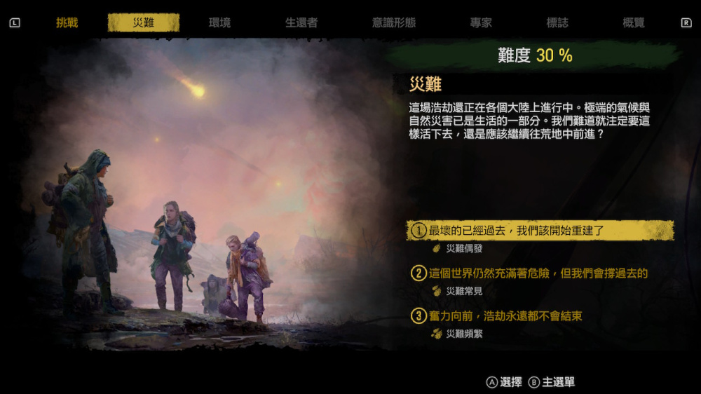 建立堅固的殖民地設施