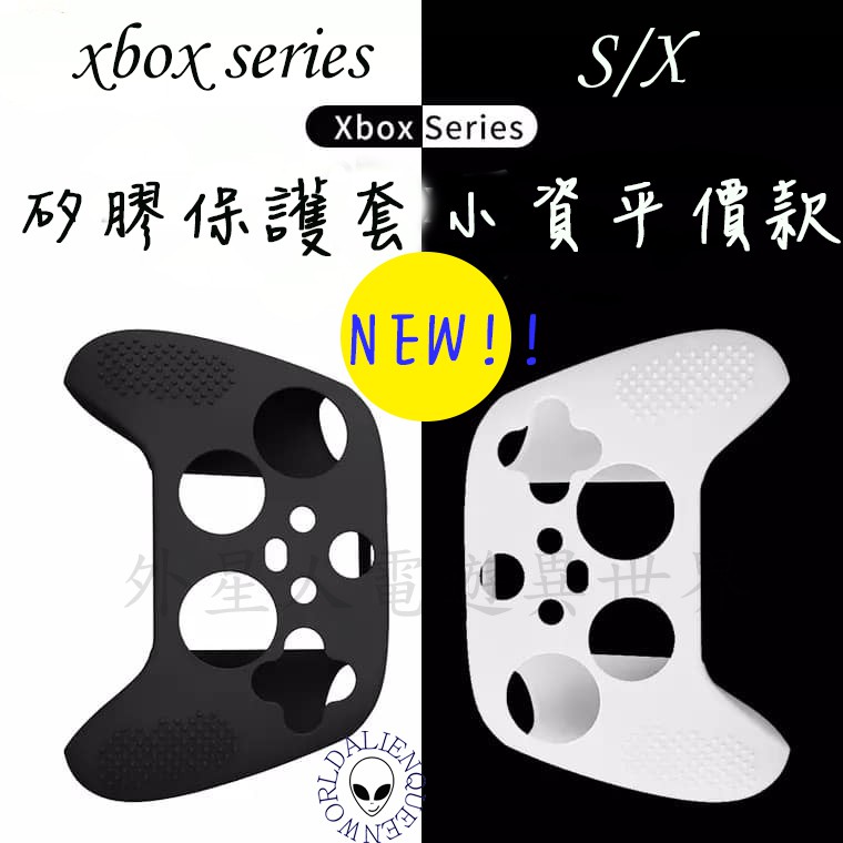 Xbox Series X/S 手把保護套外觀與包裝示意圖
