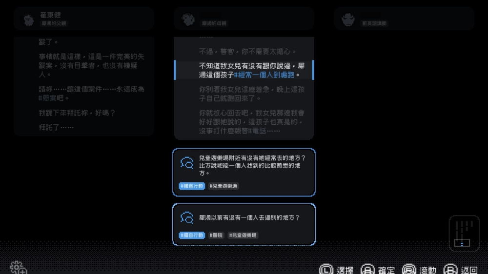 遊戲人物剪影與氛圍