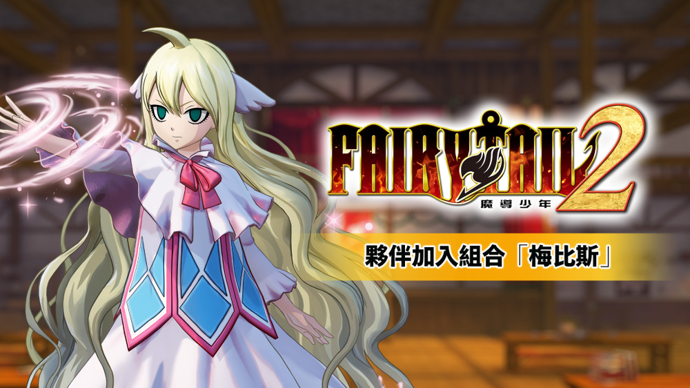 華麗的魔法演出