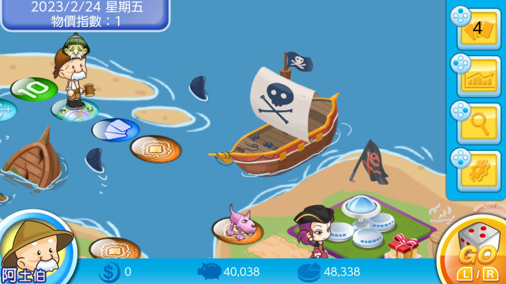 大富翁4 Fun 遊戲畫面展示 7