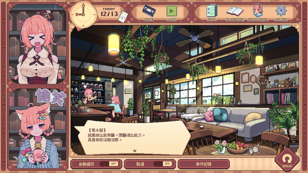 與可愛獸耳角色的對話互動