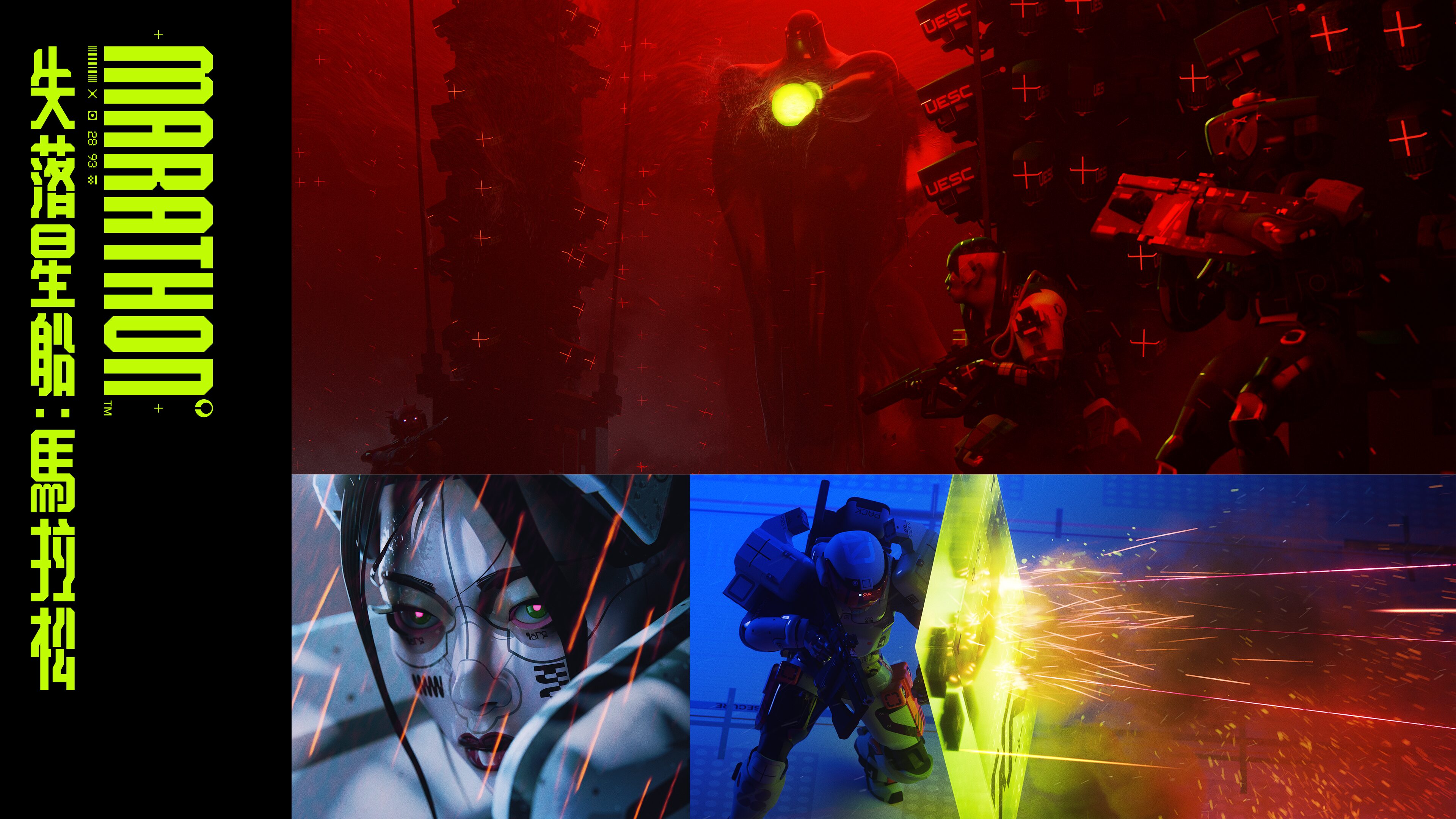 天倉五IV 的荒廢地景