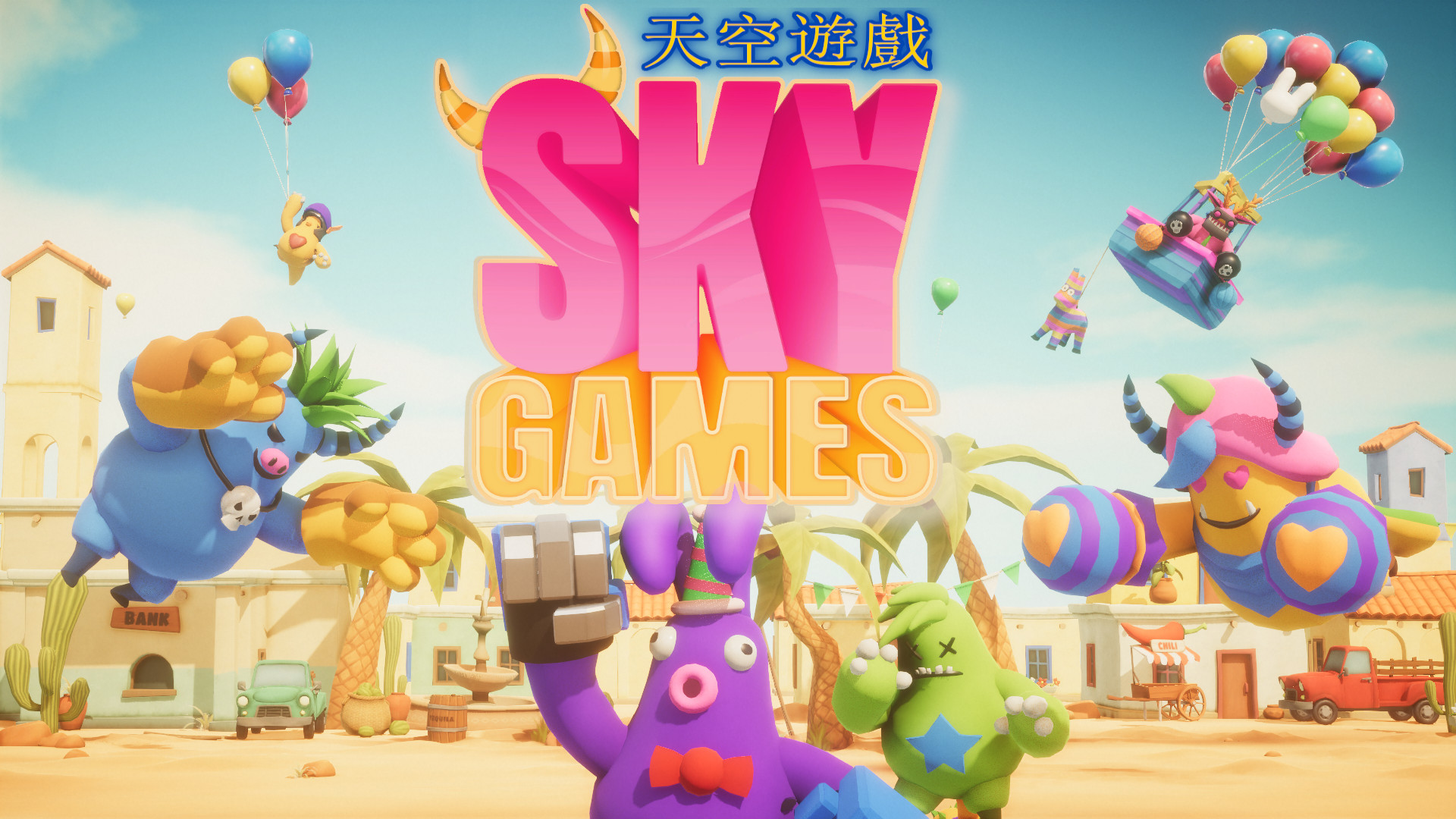 SKY GAMES 天空遊戲 GOLD EDITION 主視覺圖