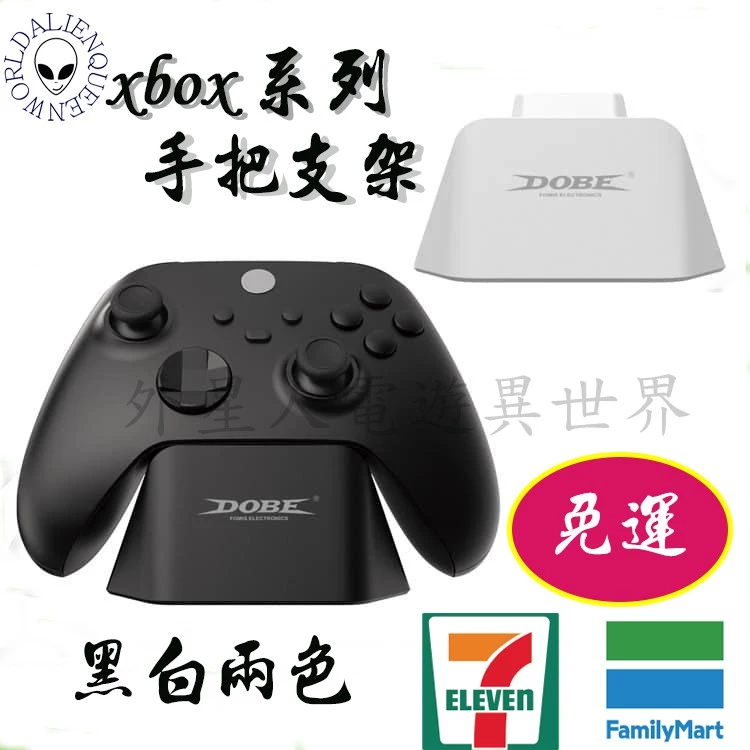 xbox series 手把支架展示