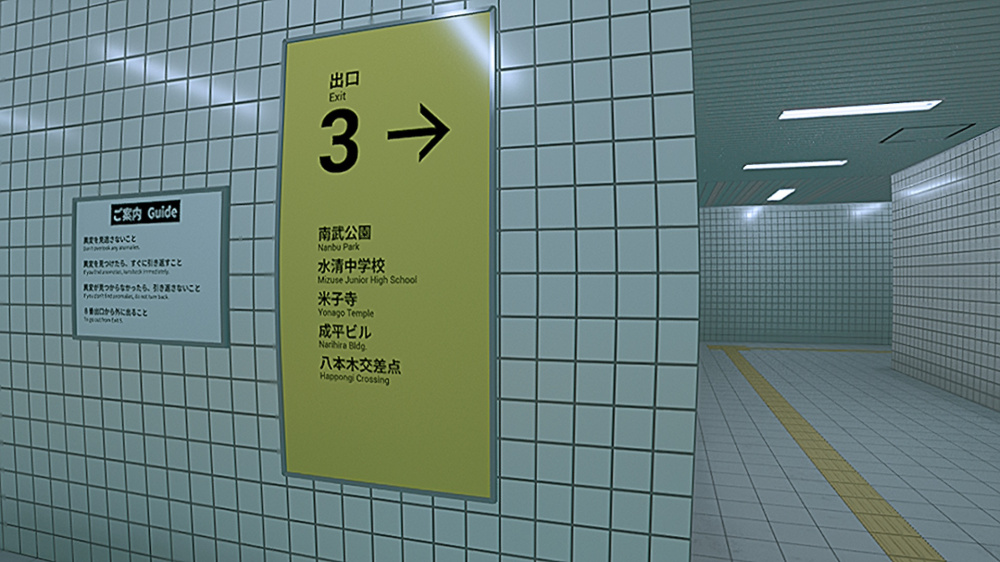 地下通道的異變觀察