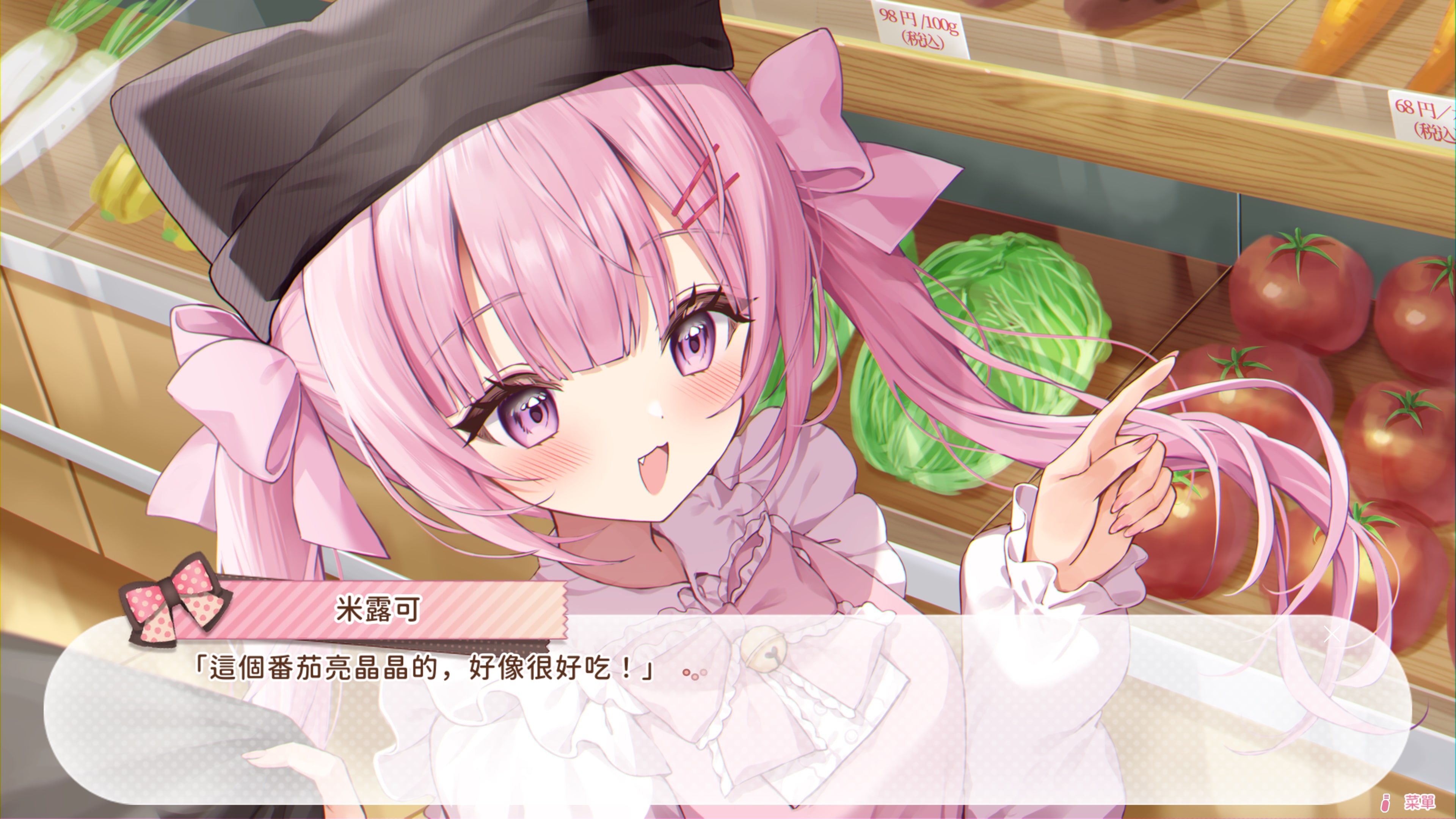 貓耳物語～與你共度的365天～ 遊戲截圖三