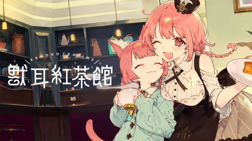 調配原創調味茶的遊戲介面