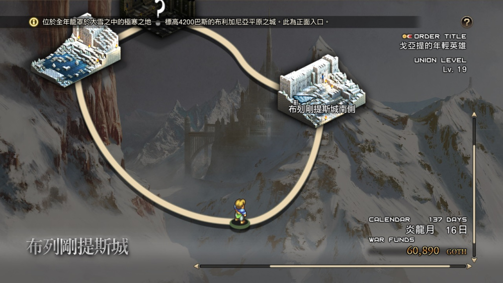 精緻的戰略地圖與部隊配置