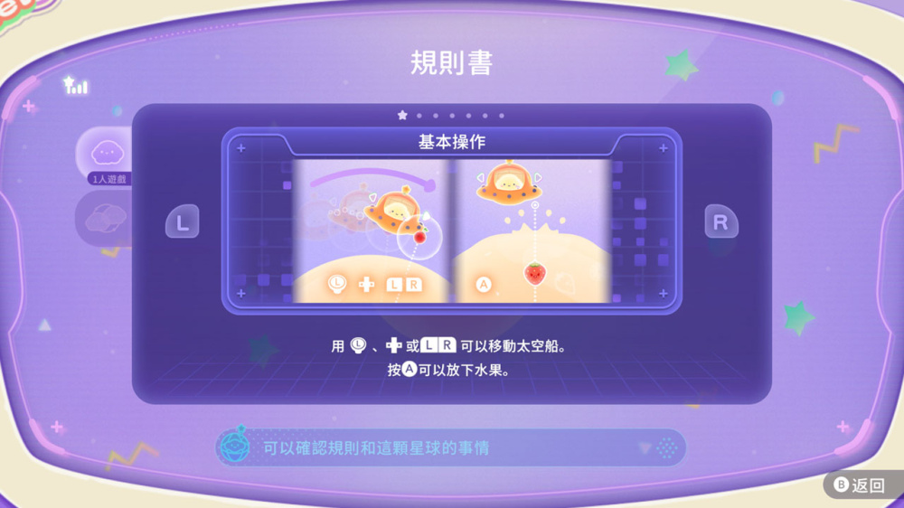 四人合作遊玩示意