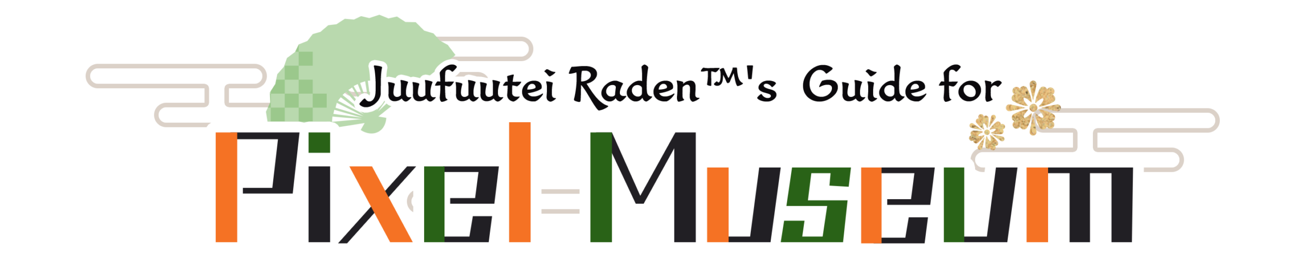 PS4益智神作《儒烏風亭螺鈿的像素博物館指南》免費體驗版開放，粉絲必玩300題超殺時間