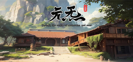 炁新手入門《元炁》攻略【2025最新】：3大修仙資源快速獲取法，避免初期卡關