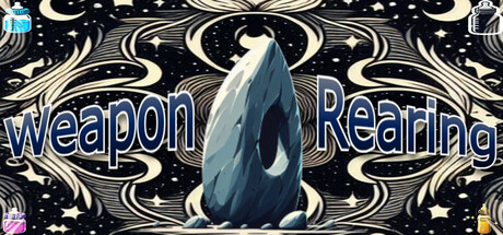 Steam 創新掛機養成遊戲《武器養成》:神兵利器竟需「寵物化育兒」?深度養成玩法等你來挑戰!